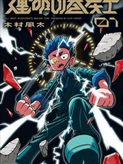 龙珠